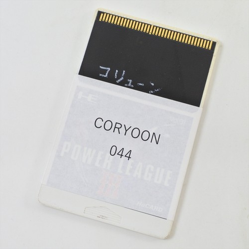 Coryoon 044 engine rewrite - 044,